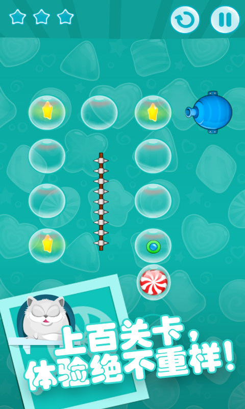 趣味割绳子游戏安卓版