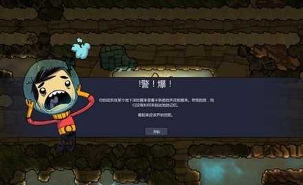 缺氧手游官方正版