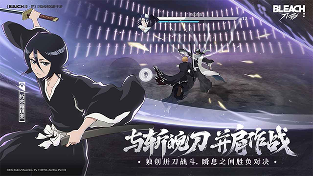 境界刀鸣手机版