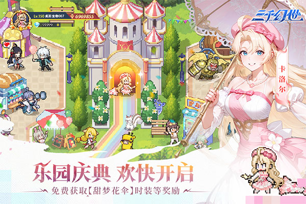 三千幻世手游