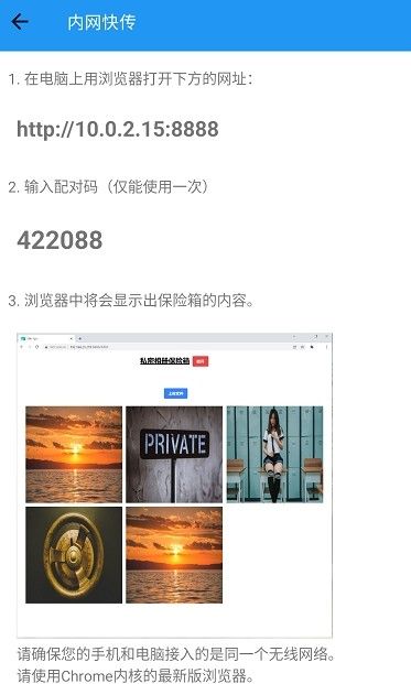 私密相册盒子app免费版下载