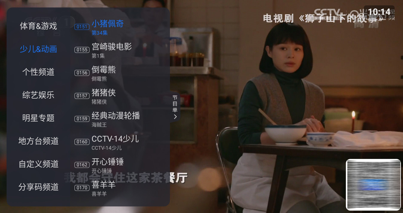 云海电视app电视版下载官方版