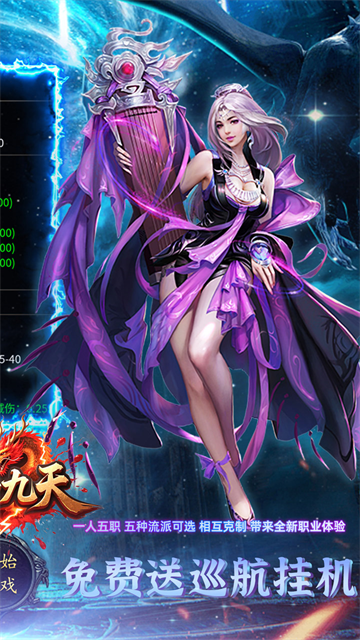 剑雨九天(五流派元宝版)