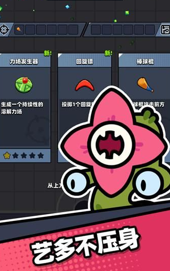 弹壳特攻队官网版