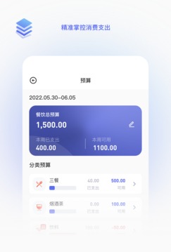 墨墨记账app手机版