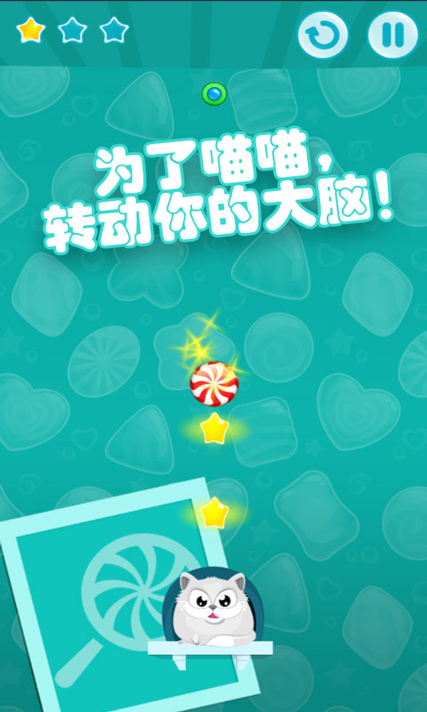 趣味割绳子游戏安卓版