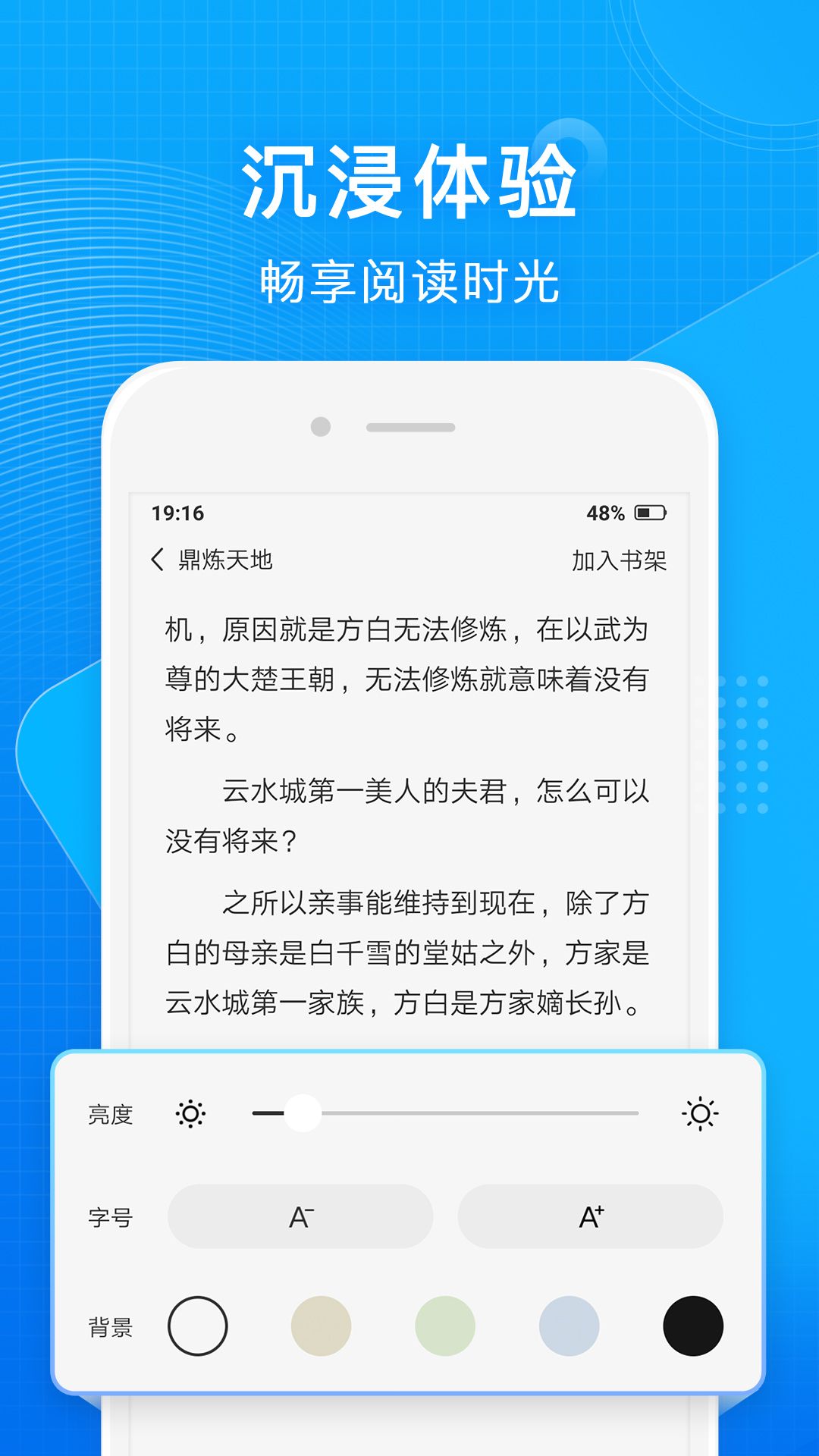 7723小说app手机版