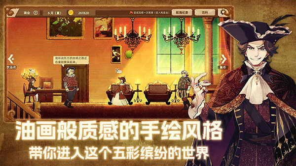 丰收之路完整版下载