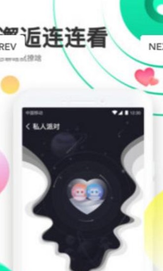 声撩app下载安装官方版