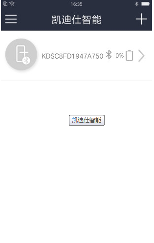 凯迪仕智能锁app安卓版