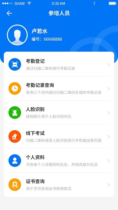职业健康监管APP最新版 v1.0.5