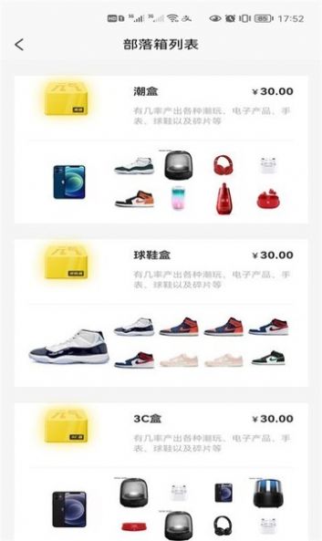 酷咔盲选app最新版商品软件下载