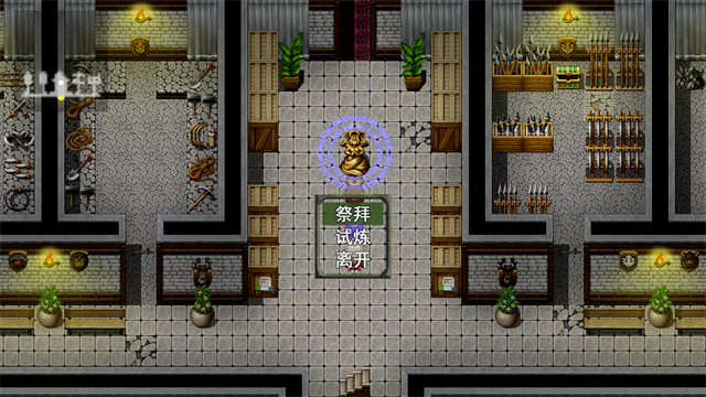 祛魅1教化破解版