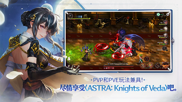 星之后裔2吠陀骑士官方版