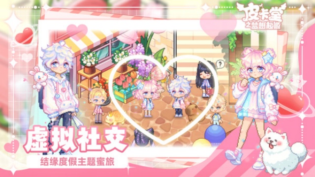 皮卡堂之梦想起源小米版