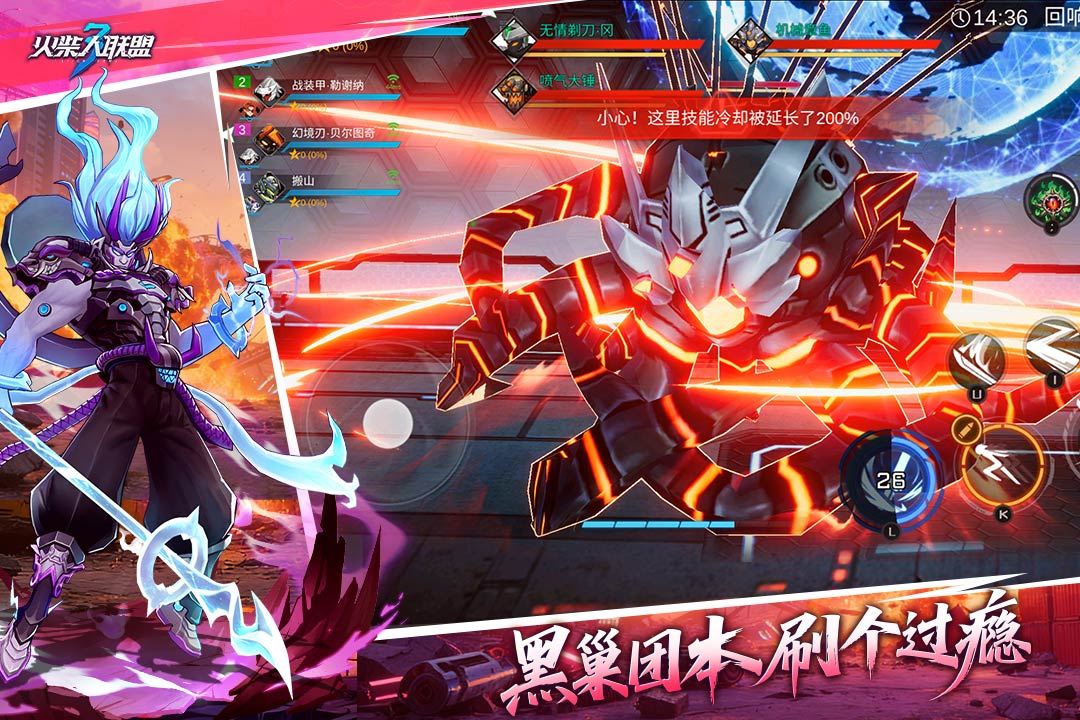 火柴人联盟3九游版