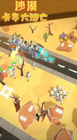 沙漠卡车大逃亡游戏下载最新版