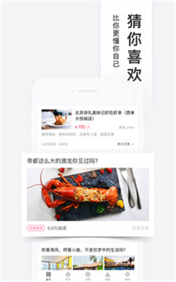 百度糯米团购手机客户端