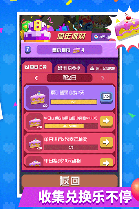 疯狂动物园正版