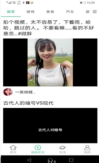 贝贝每日资讯app安卓版 v1.0