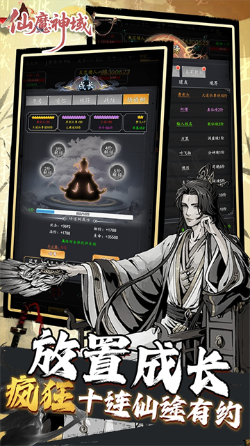 仙魔神域(0.05折买断后台版)