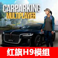 手动挡停车场红旗H9国风版