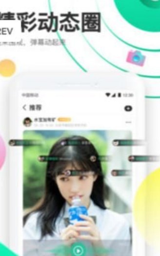 声撩app下载安装官方版