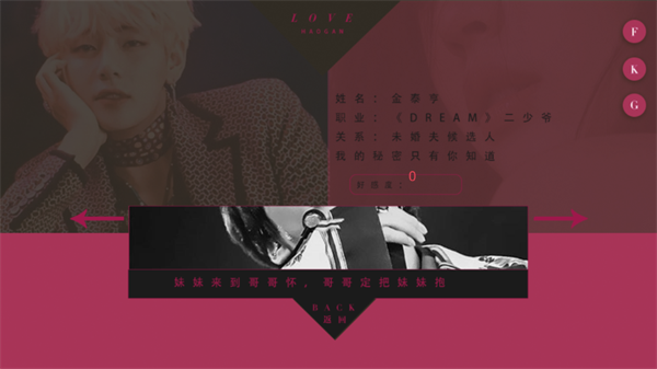 BTS超级敏感约会破解版