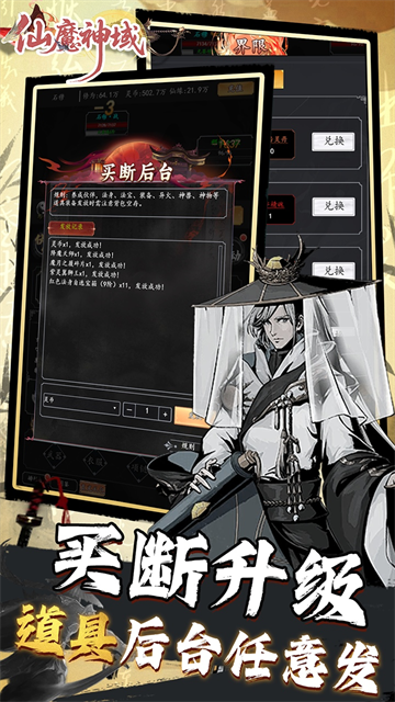 仙魔神域(0.05折买断后台版)