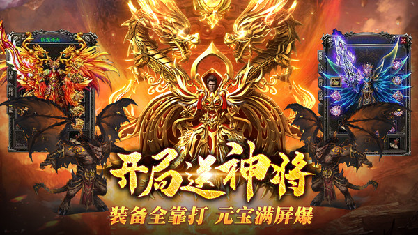 王者争霸烈火重燃手游官方正版 v2.0.0