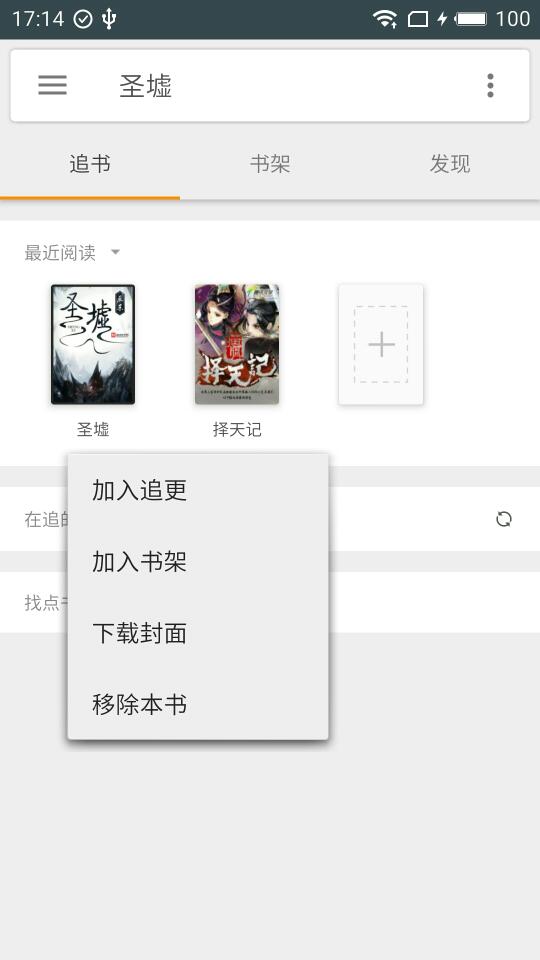 搜书大师vip最新版去广告版下载安装 v20.11