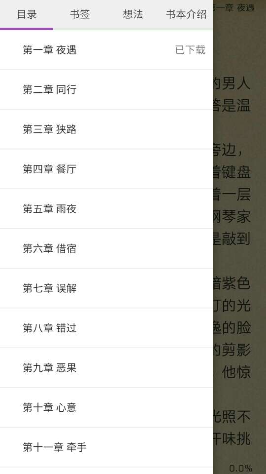 寒武纪年阅读器APP安卓版