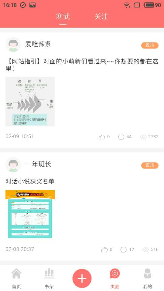 寒武纪年阅读器APP安卓版
