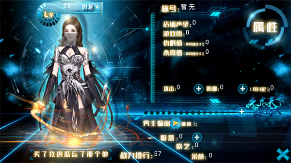 网游之杀尽天下负心汉完结破解版