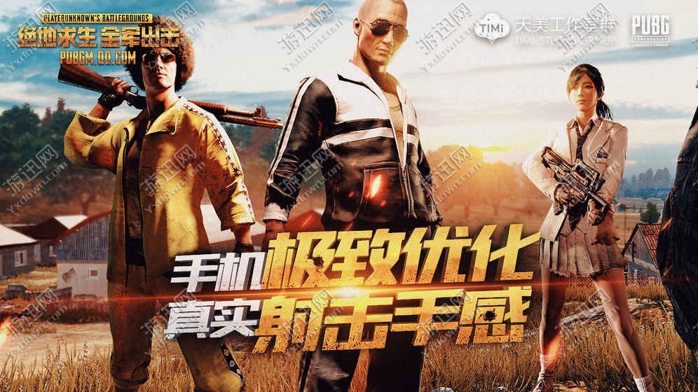 PUBGM官方入口
