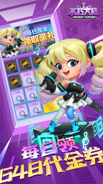 不朽大陆九游版