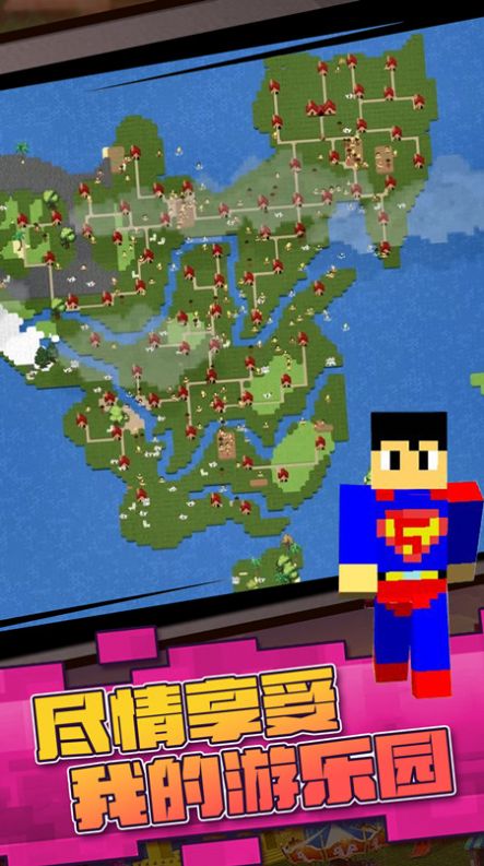 迷你沙盒模拟安卓最新版下载