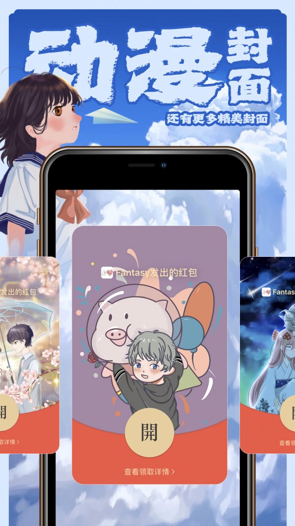 封面侠封面制作app安卓版下载