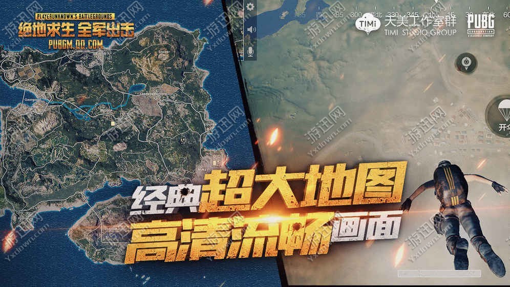 PUBGM官方入口