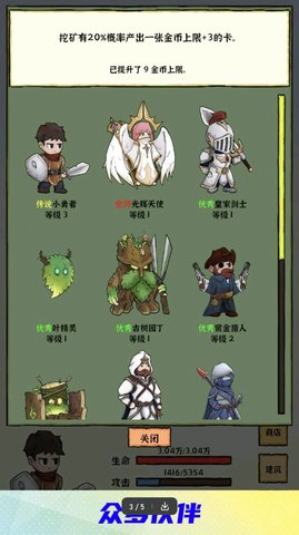 勇者挖金矿手游最新版手机版