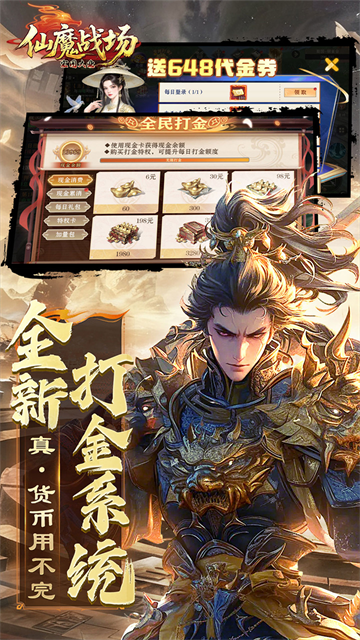 仙魔战场(0.1折国战打金版)