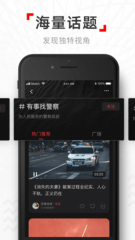 网易新闻视频版app官方版 v2.3.0