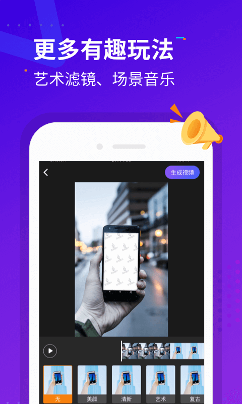 指尖特效appp安卓免费版 v3.1.0