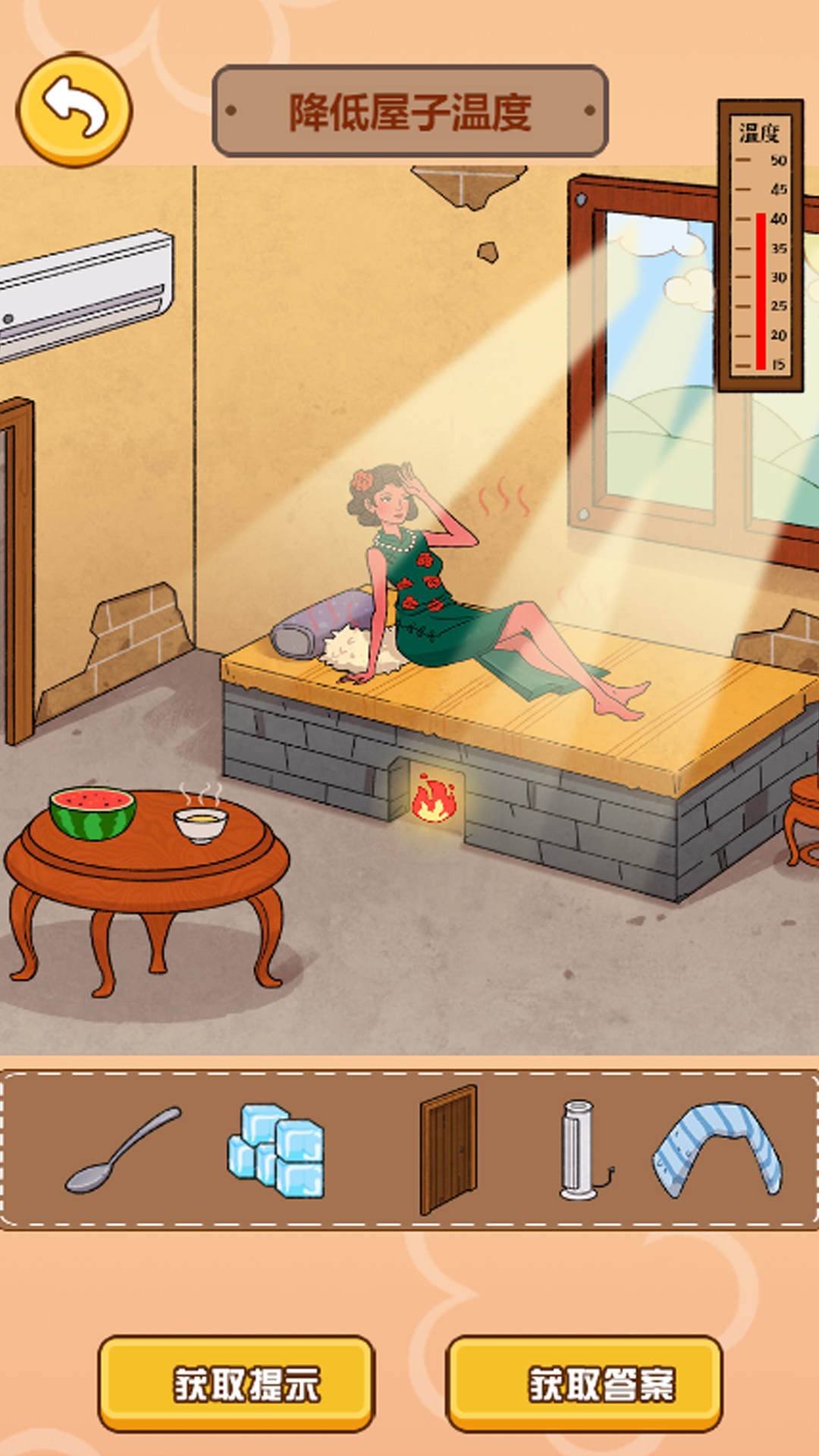 这个茬子有点硬游戏官方版下载