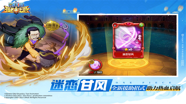 航海王强者之路犀游版