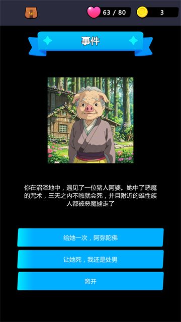 摇奖勇者