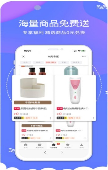 搜货精选APP最新版下载