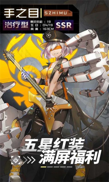 超杀机动队手游官方最新版