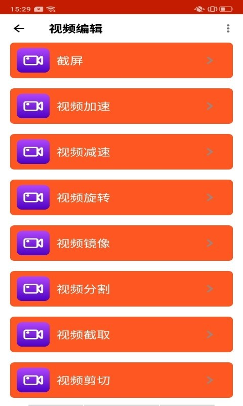 飞猫录屏app安卓版下载