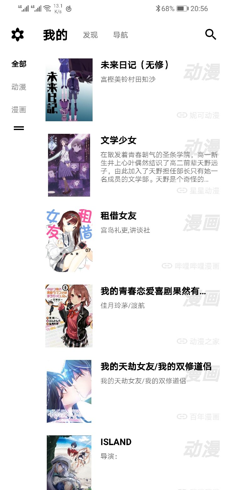 MyACG搜索源ios版官方版下载 v1.1.6.8